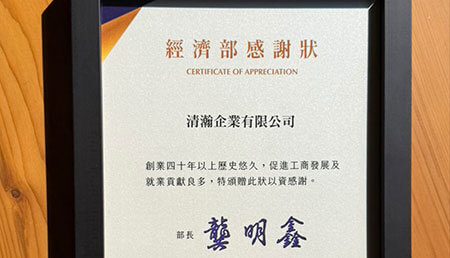King Heart Enterprise Co., Ltd Receives Certificate of Appreciation from the Ministry of Economic Affairs